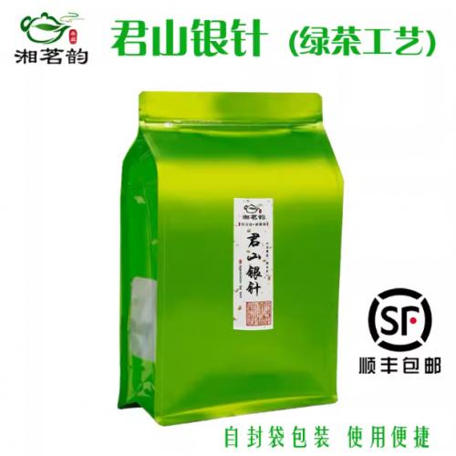 2025新茶君山银针明前绿茶袋装芽尖茶湖南特产耐泡办公用茶礼品茶