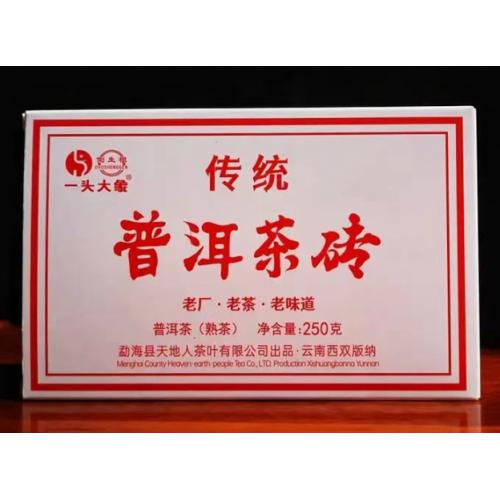 2023年天地人倒生根 一头大象 传统普洱茶砖 熟茶 250克 1砖